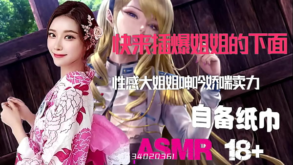 Asmr中文音声：绿帽奴最爱看老婆被干到高潮，人妻挨操骚逼湿透，颅内高潮啪啪啪，自备纸巾打飞机专用淫荡声