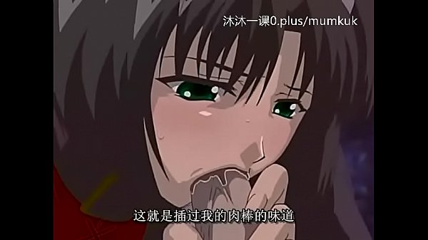 A106-a107 动漫 中文字幕 中课 艾尔菲纳1-3 第2部分 这骚货终于要开干了