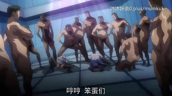 A53 动漫 中文硬字幕 脑控高潮前奏 第二集 让你爽到失神