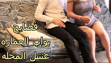 سكس عربي، شرموطة العمارة، نيك نار، بتمص زب البواب، ونازل في كسها بقوة، لسه عطشانة وعايزة تاني