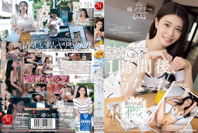 Tante Kesepianku Yang Haus Sentuhan – Mary Tachibana