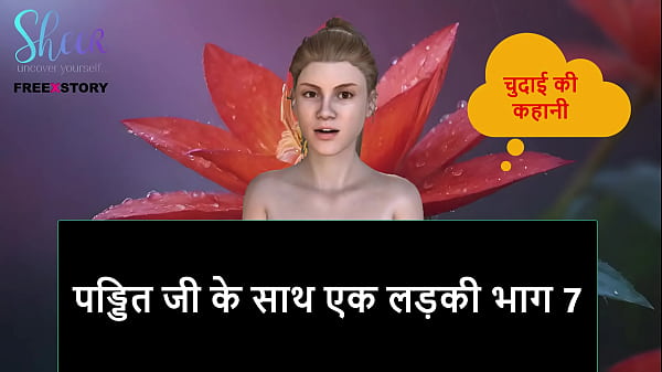 Cerita Sex Audio Hindi – Cewek Sama Pandit Ji Bagian 7, Mulus Goyang Sampai Puncak