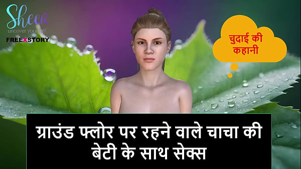 Cerita Sex Audio Hindi – Ngentot Bareng Cewek Tetangga Lantai Bawah, Keponakan Om Tiri